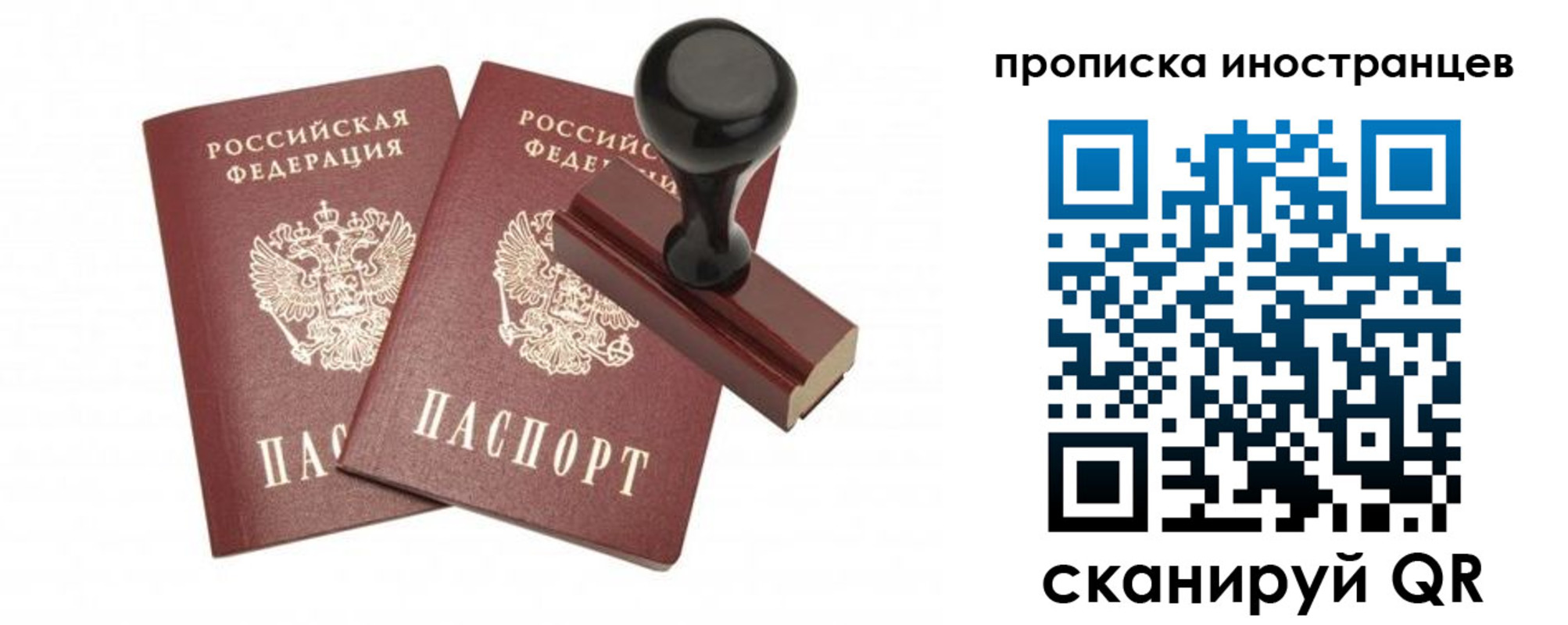 прописка иностранных граждан в Ревде