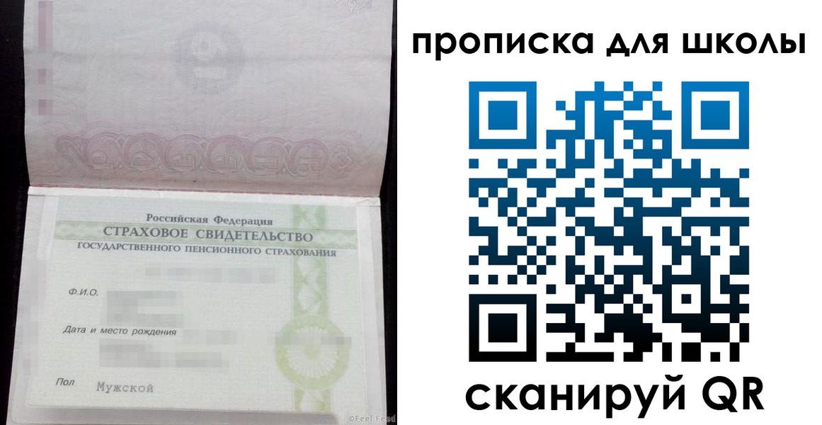 прописка законно в Ревде
