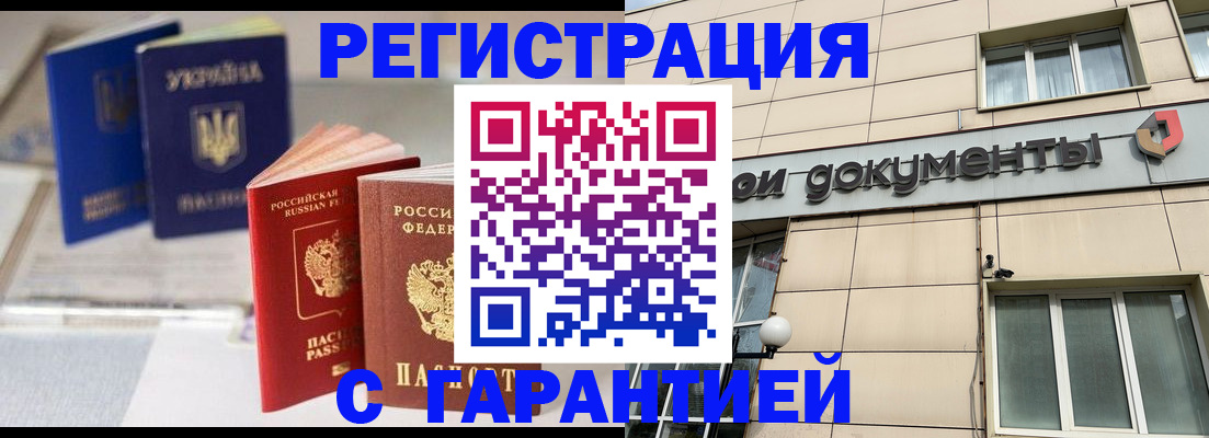 где прописаться в Ревде