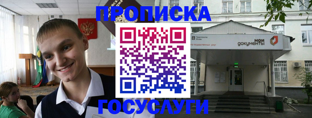 временная регистрация купить в Ревде