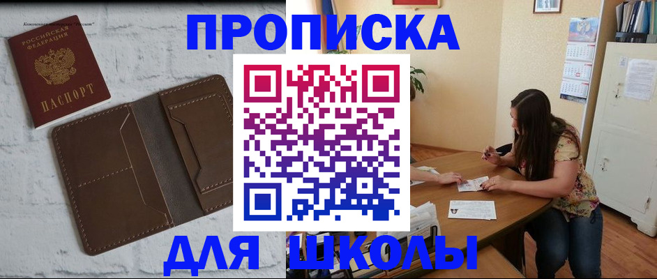 где прописаться в Ревде
