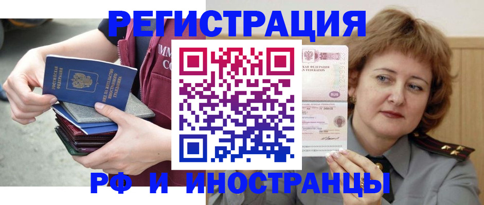 прописка в квартире в Ревде