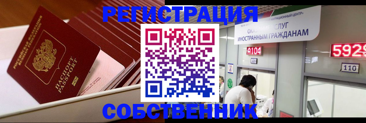 временная регистрация госуслуги в Ревде