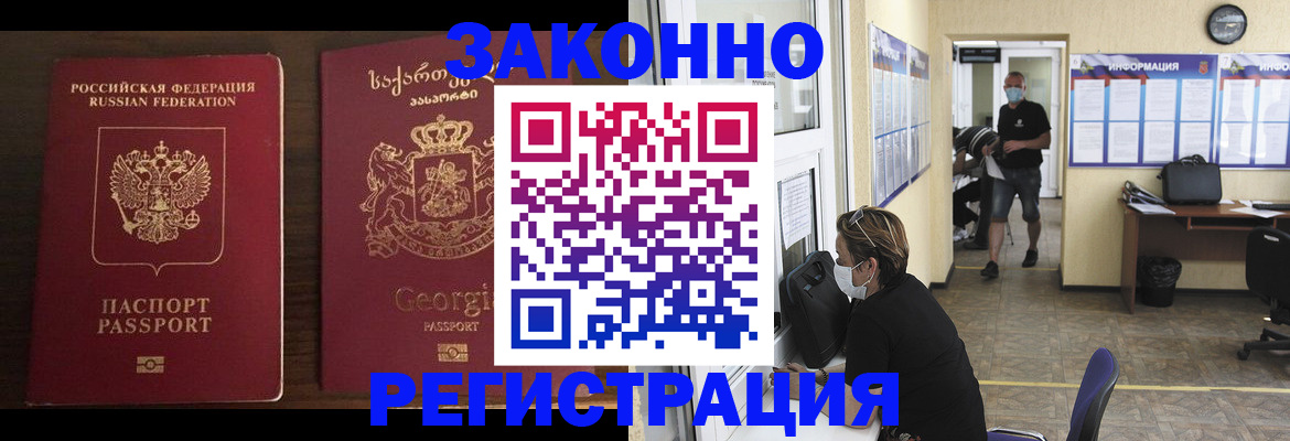 прописка для школы в Ревде