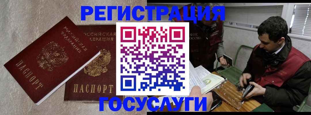 прописка ребенка в Ревде